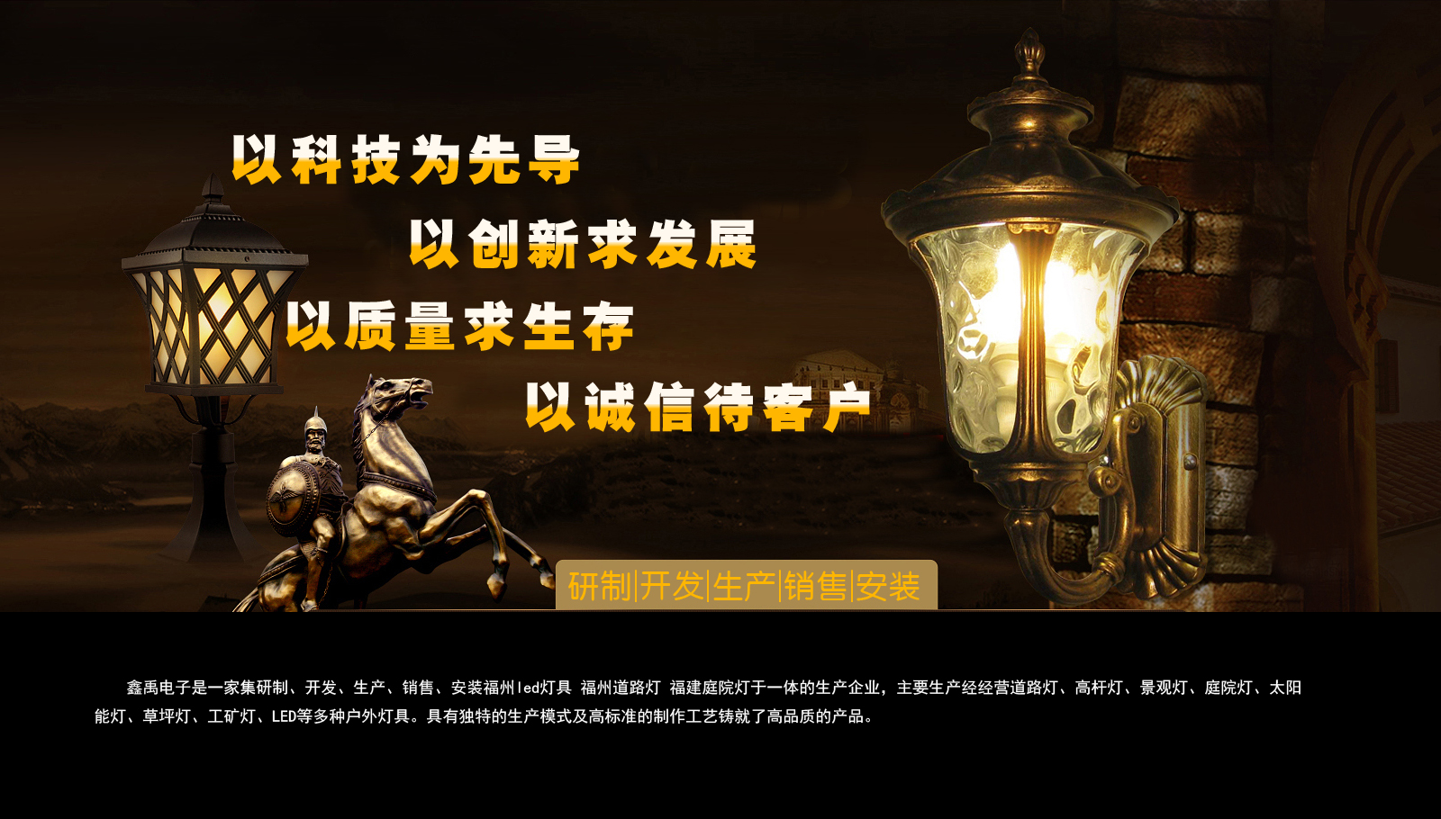看操逼逼网站免费的高清的总看的福建庭院灯